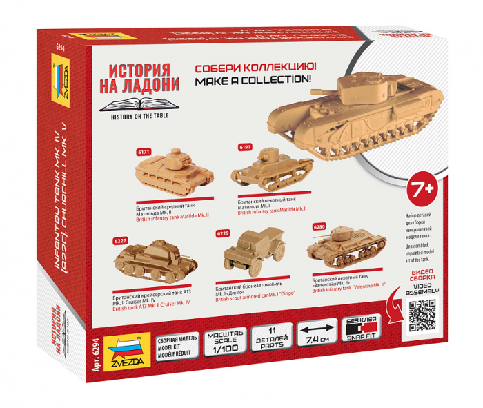 Zvezda 6294 - 1:100 British tank CHURCHILL MK. V [2]
