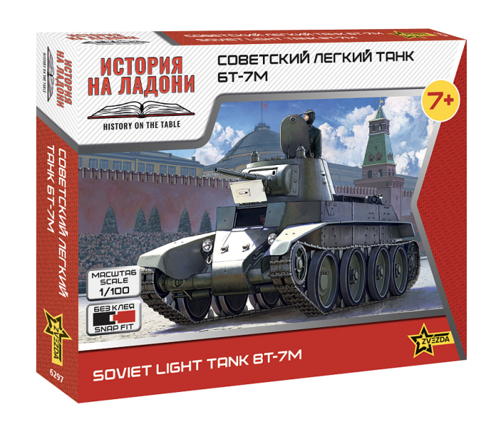 Zvezda 6297 - 1:100 Soviet Light Tank Bt-7M - Snapfit [1]