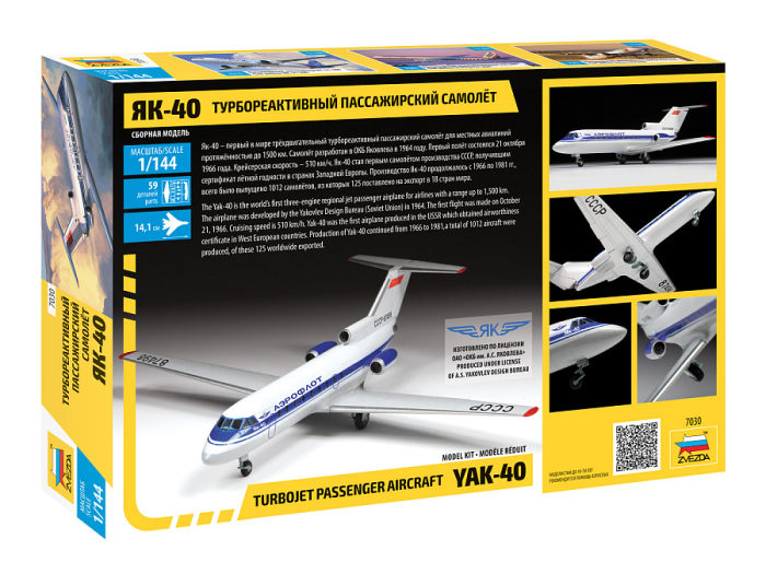 Zvezda 7030 - 1:144 Yak-40 Regional Jet [2]