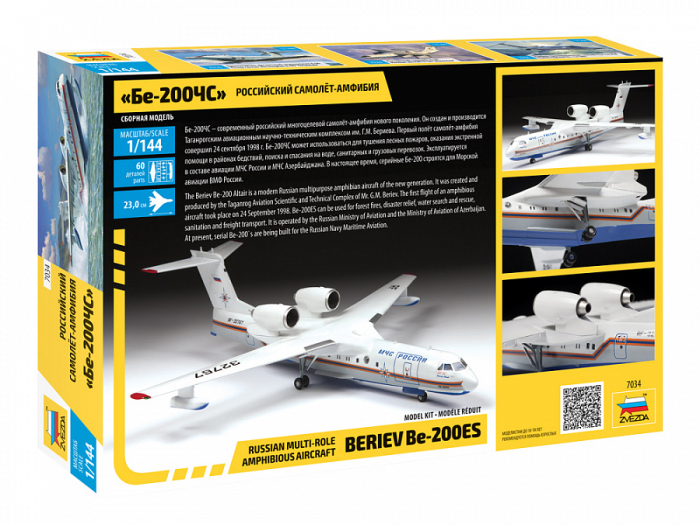 Zvezda 7034 - 1:144 BERIEV Be-200 AMPHIBIOUS AIRCRAFT [3]