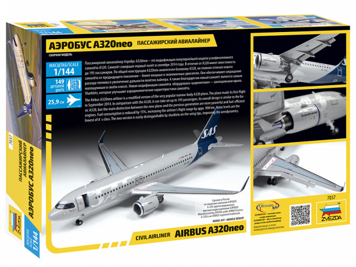 Zvezda 7037 - 1:144 AIRBUS A 320 NEO [2]