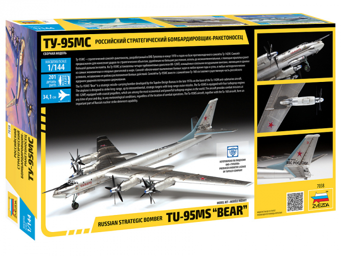Zvezda 7038 - 1:144 Russian Strategic Bomber-Missile Carrier Tu-95Ms [2]