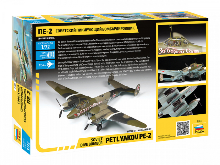 Zvezda 7283 - 1:72 Soviet dive-bomber Petlyakov PE-2 [2]