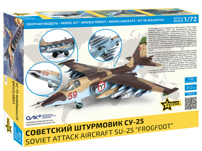 Zvezda 7312 - 1:72 Soviet attack aircraft Sukhoi Su-25 FROGFOOT [2]