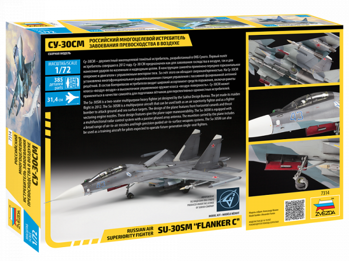 Zvezda 7314 - 1:72 Sukhoi Su-30 Sm [2]