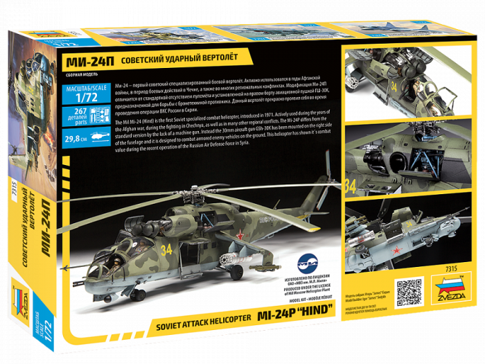 Zvezda 7315 - 1:72 Mil-24P [2]