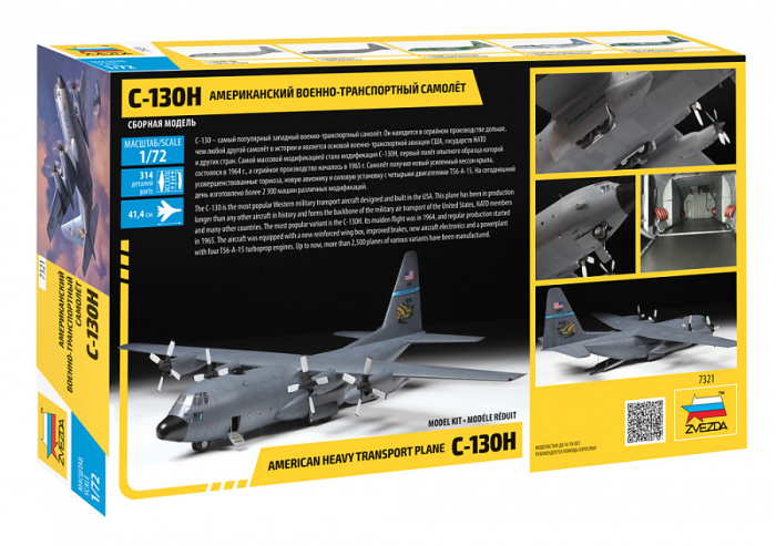 Zvezda 7321 - 1:72 C-130 H Transport Plane [3]