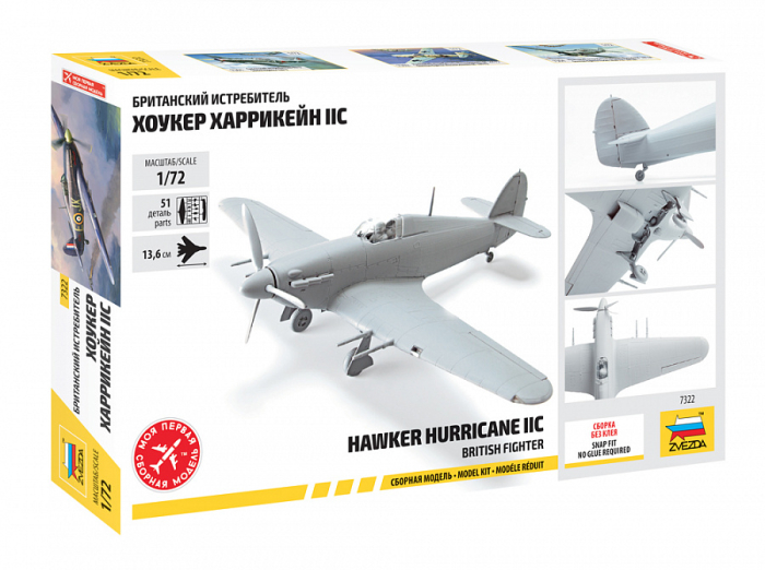 Zvezda 7322 - 1:72 Hawker Hurricane IIc - snap-fit [2]