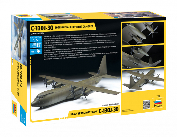 Zvezda 7324 - 1:72 C-130J-30 Hercules [2]