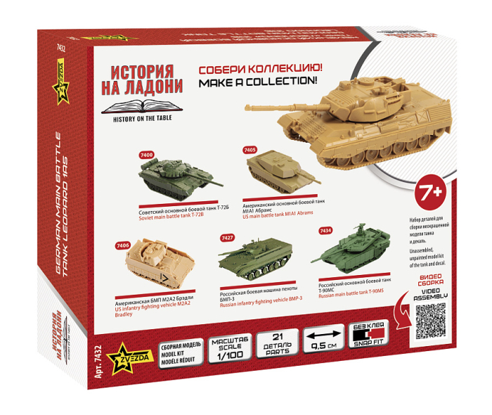 Zvezda 7432 - 1:100 German Main Battle Tank Leopard 1A5 - SnapFit [2]