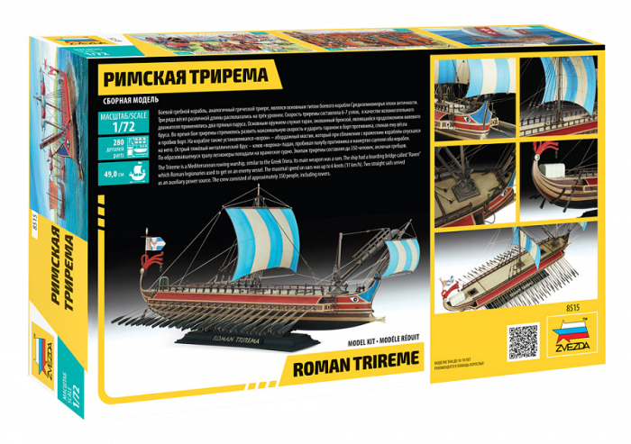 Zvezda 8515 - 1:72 Roman Trireme [2]