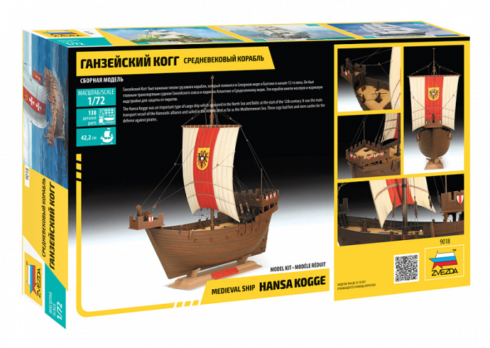 Zvezda 9018 - 1:72 HANSA COG [2]