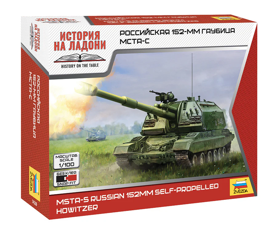 Wargames & Boardgames - Zvezda 7428 - 1:100 MSTA-S Russian 152 mm Self-Propelled Howitzer