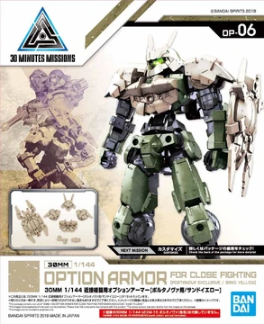Gundam & Gunpla - Bandai 30MM 1:144 Option Parts Set – Close Fight Armor (Portanova Exclusive Sand Yellow)