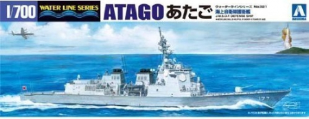 Navo - Aoshima 00471 - 1:700 JMSDF Aegis Escort Ship Atago