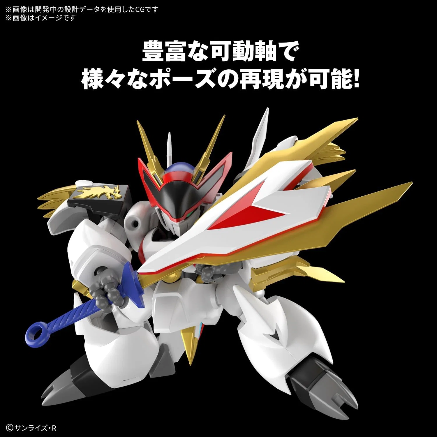 Bandai - HG Ryuoumaru [1]