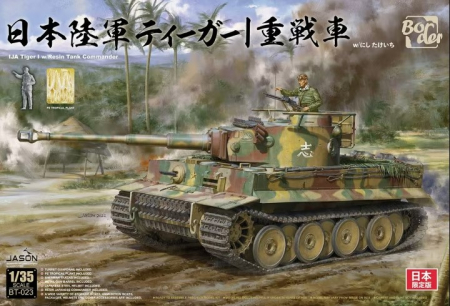 Vehicule militare terestre - Border Model BT-023 - 1:35 IJA Tiger I (limited edition)
