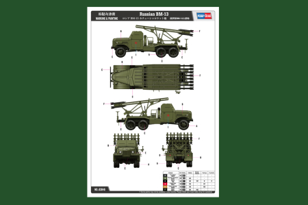 Hobby Boss 83846 - 1:35 Russian BM-13 Katyusha [1]