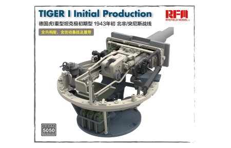 Rye Field Model 5050 - 1:35 TIGER I Initial Production (Early 1943 North African Fronnt/Tunisia) FULL INTERIOR [3]