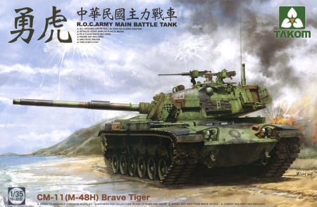 Kituri machete - TAKOM 2090 - 1:35 R.O.C.Army Cm-11 (M-48H) Brave Tiger Mbt
