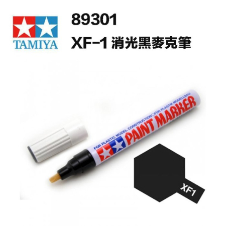 Markere Vopsea Tamiya - Tamiya 89301 - XF-1 Flat Black Paint Marker