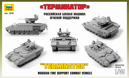 Zvezda 3636 - 1:35 Bmpt  “Terminator” [1]