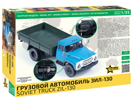 Zvezda 3712 - 1:35 Soviet Truck Zil-130 [1]