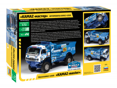 Zvezda 5076 - 1:72 Rallye Truck KAMAZ-master [1]
