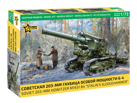 Vehicule militare terestre - Zvezda 5085 - 1:72 Soviet 203mm Howitzer M1931 B-4