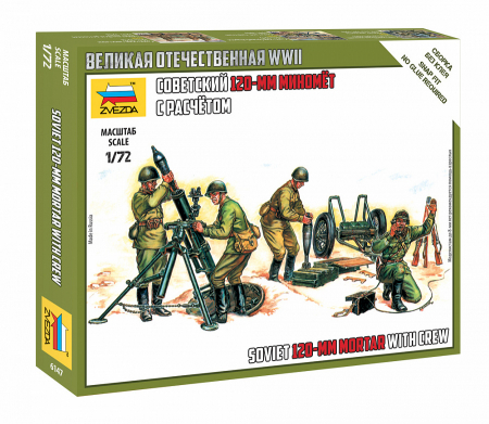 Vehicule militare terestre - Zvezda 6147 - 1:72 SOVIET 120mm MORTAR W/CREW - 4 figures, snap-fit