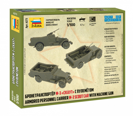 Zvezda 6273 - 1:100 M-3 Scout Car Armored Personnel Carrier with Machine Gun - Snap-Fit [1]