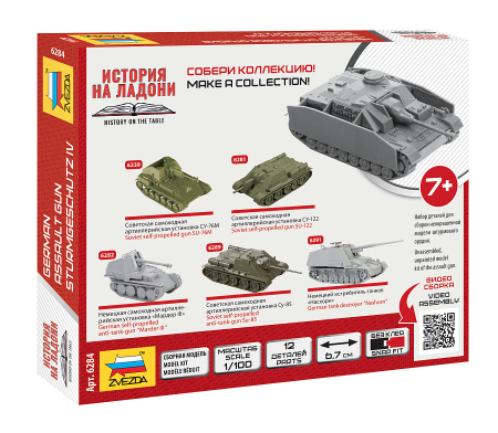Zvezda 6284 - 1:100 German Assault Gun StuG IV - Snap-Fit [1]