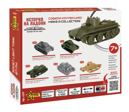 Zvezda 6297 - 1:100 Soviet Light Tank Bt-7M - Snapfit [1]
