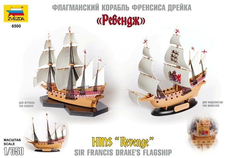Zvezda 6500 - 1:350 HMS Revenge - Sir Francis Drake's Flagship [1]
