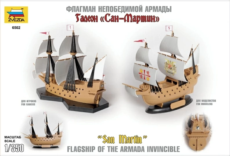Zvezda 6502 - 1:350 Spanish Ship San Martin [1]