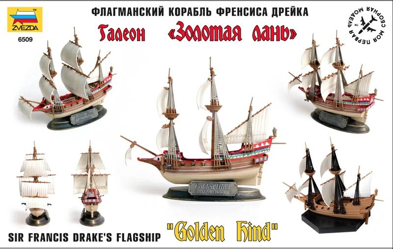 Zvezda 6509 - 1:350 Golden Hind - Sir Francis Drake's Flagship [1]