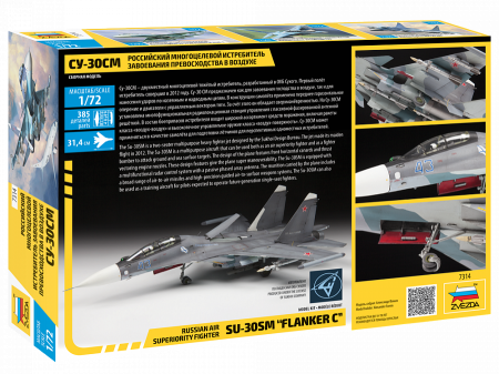 Zvezda 7314 - 1:72 Sukhoi Su-30 Sm [1]