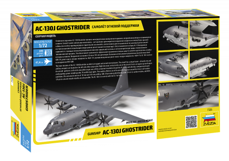 Zvezda 7326 - 1:72 АC-130J Gunship Ghostrider [1]