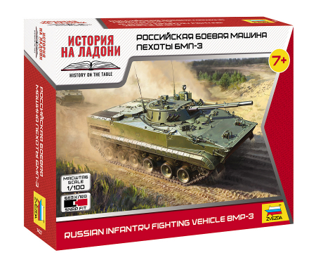 Kituri machete - Zvezda 7427 - 1:100 Russian infantry fighting vehicle BMP-3 - snap-fit