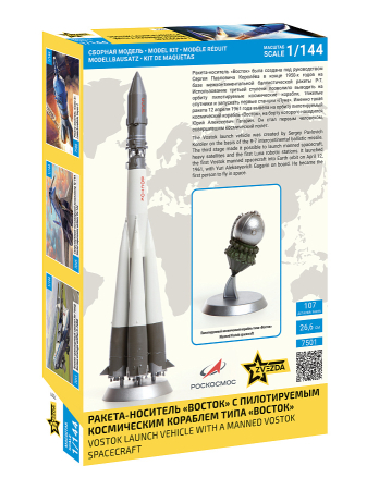 Zvezda 7501 - 1:144 Launch Vehicle “Vostok” With Manned Spacecraft “Vostok-1” [1]