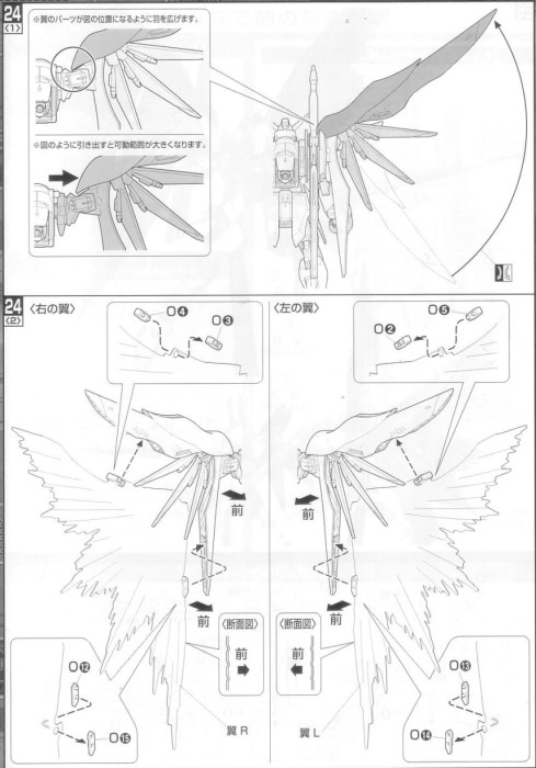 HCD1061 [Effect] MG DESTINY WINGs [3]