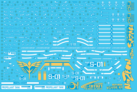 HCD0852. MG SAZABI WHITE H+GOLD H WATER DECAL