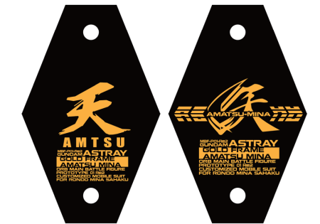 HCD1042. RG ASTRAY GOLD FRAME AMATSU MINA HOLO WATER DECAL [9]