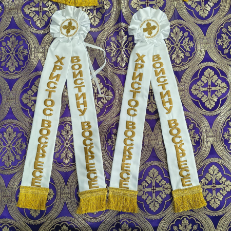 Diverse - Paterita Invierea Domnului