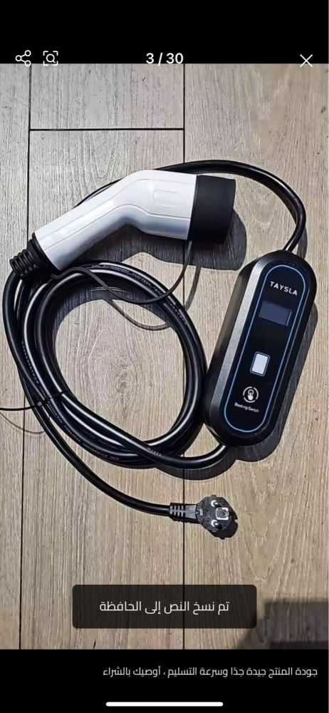Încărcător auto portabil TAYSLA Phantom – Siguranță și eficiență pentru orice vehicul electric [13]