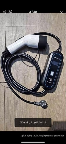 Încărcător auto portabil TAYSLA Phantom – Siguranță și eficiență pentru orice vehicul electric [12]