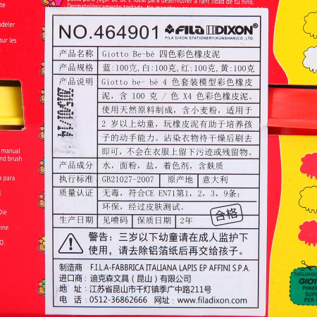 Set Plastilină Giotto be-bè 4x100g - Naturală & Moale [5]