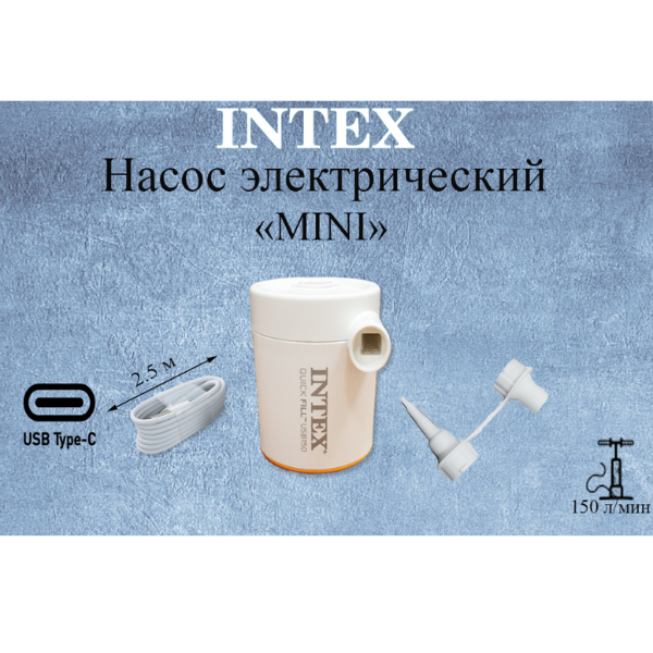 INTEX Pompă de aer electrică "QuickFill USB150" USB 5V, 2A, 2 duze [11]