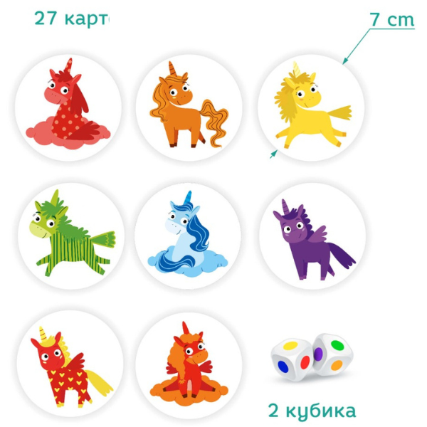 Joc de viteză și reacție "Unicorni" [2]