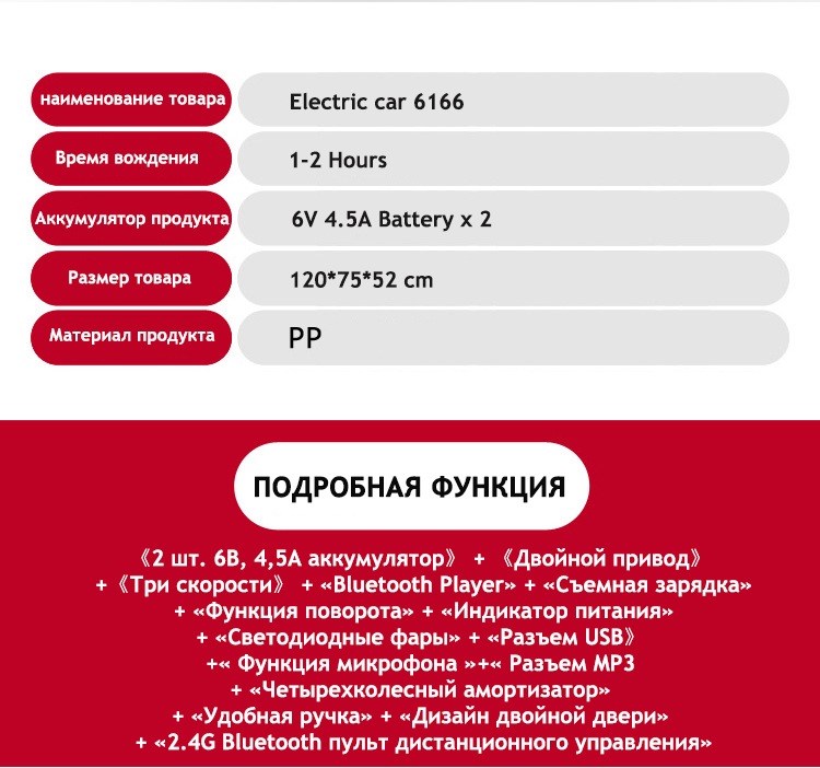 Masinuta electrica 6V7Ah, motor 380x2, roți EVA, scaun din piele [10]